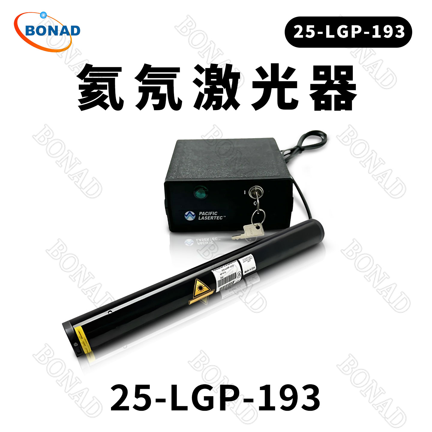 氦氖激光器1mW 543.5nm 美國(guó)Pacific Lasertec