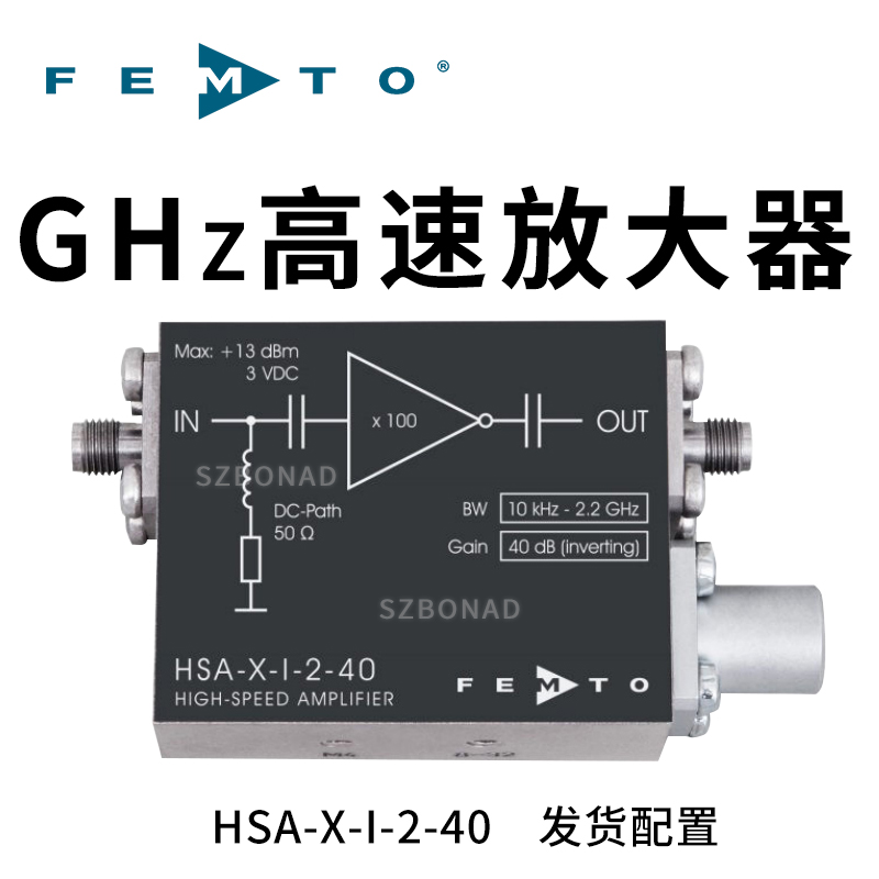 HSA-X-I-2-40高速低噪聲GHz帶寬放大器德國FEMTO