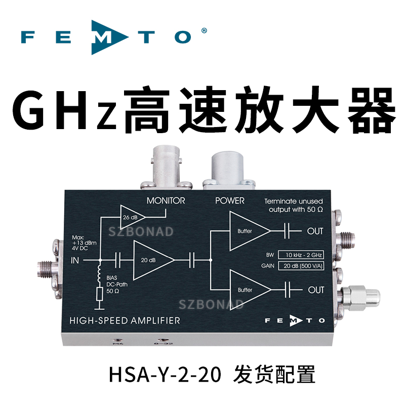 HSA-Y-2-20高速低噪聲GHz帶寬放大器德國FEMTO