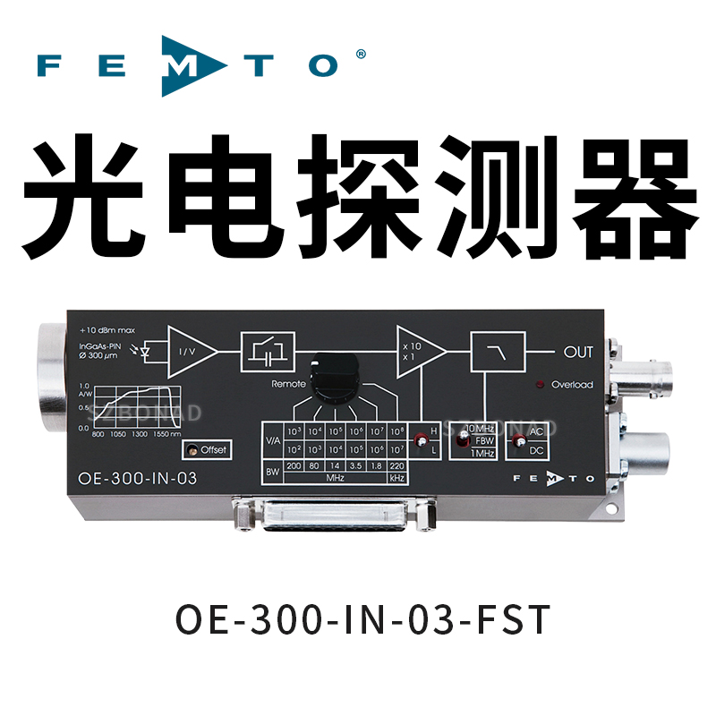 OE-300-IN-03-FST光電接收器德國FEMTO