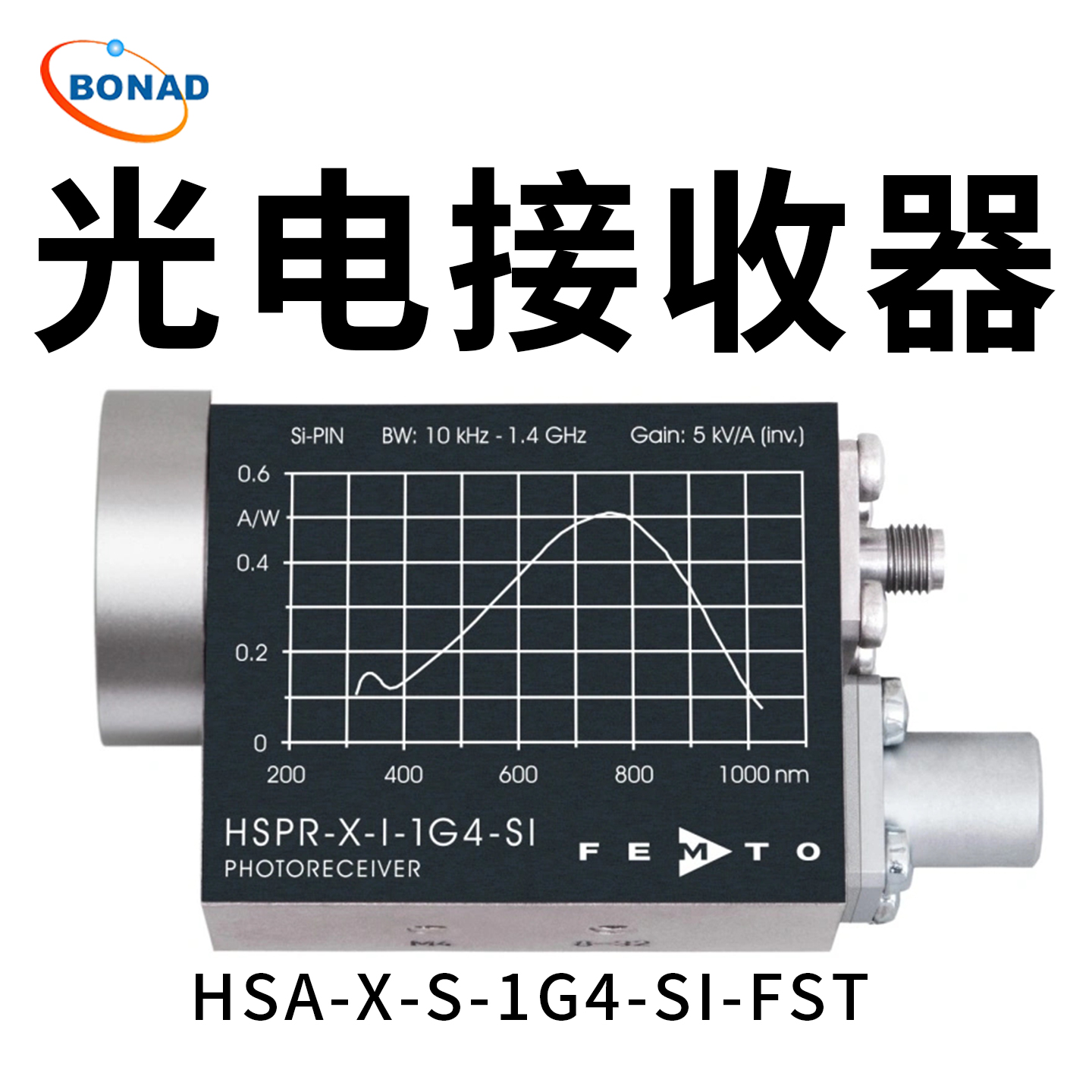 HSA-X-S-1G4-SI-FST可變?cè)鲆?.4GHz光電接收器德國(guó)FEMTO
