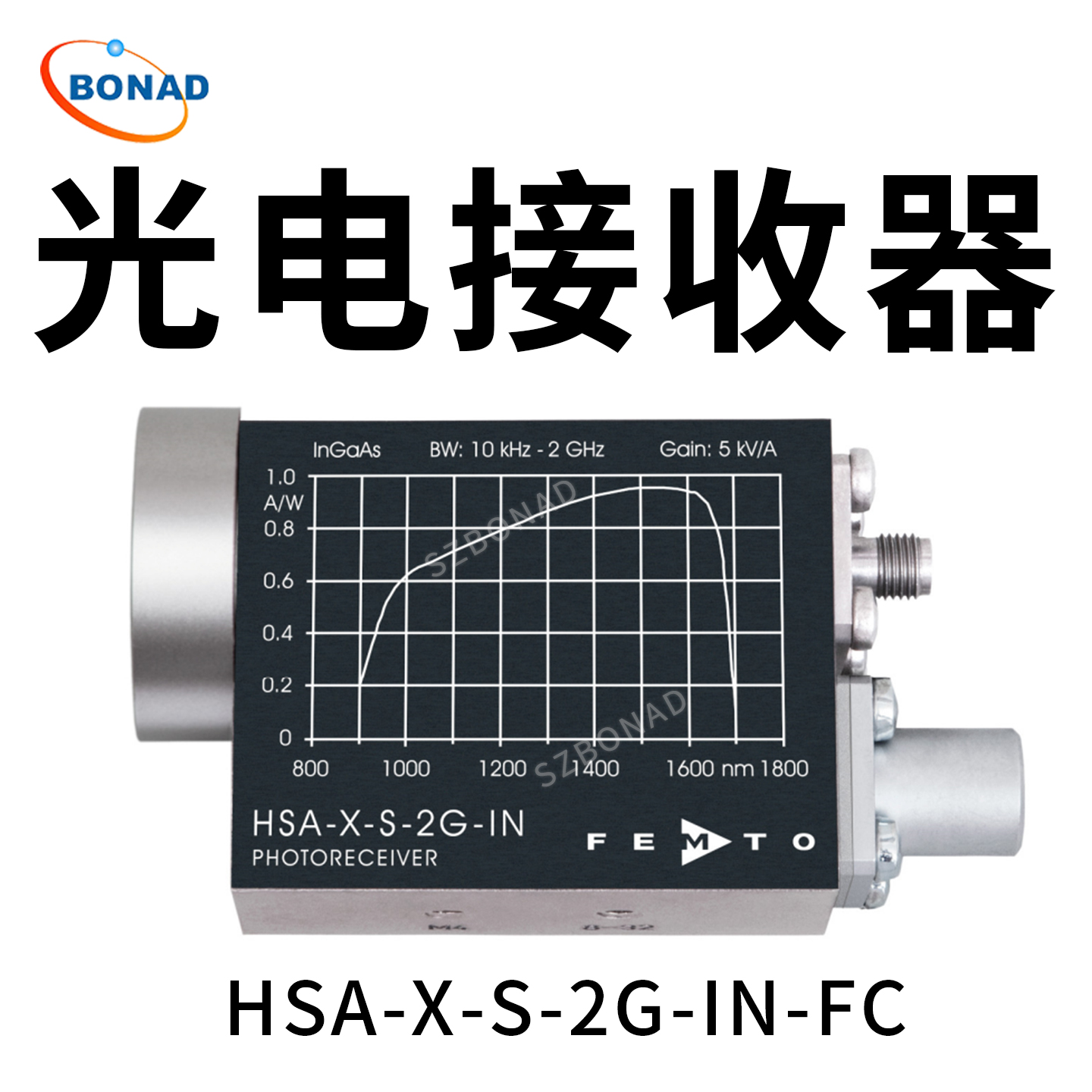 HSA-X-S-2G-IN-FC可變?cè)鲆?GHz光電接收器德國FEMTO