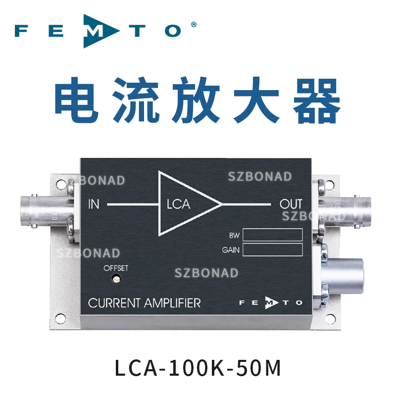 LCA-100K-50M低噪聲電流（跨阻）放大器德國FEMTO