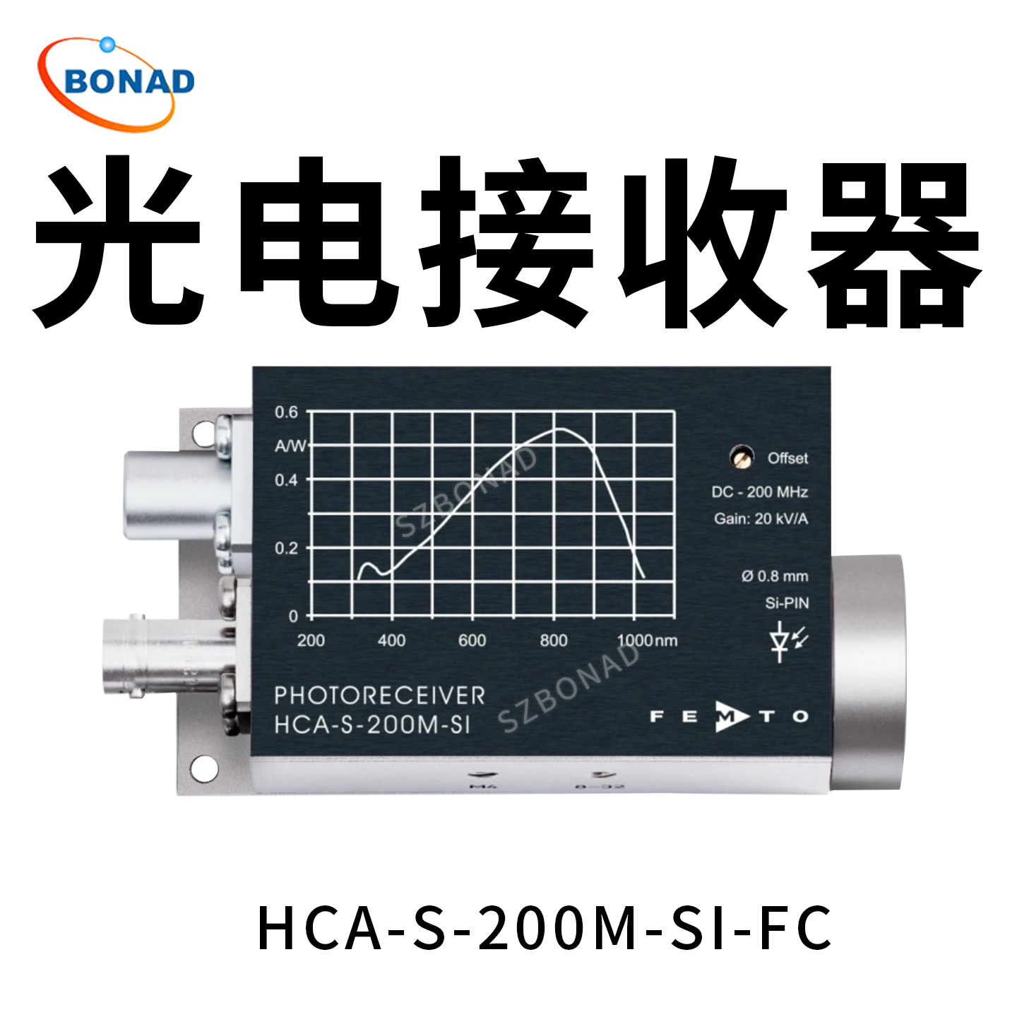 HCA-S-200M-SI-FC固定增益200MHz光電接收器德國(guó)FEMTO