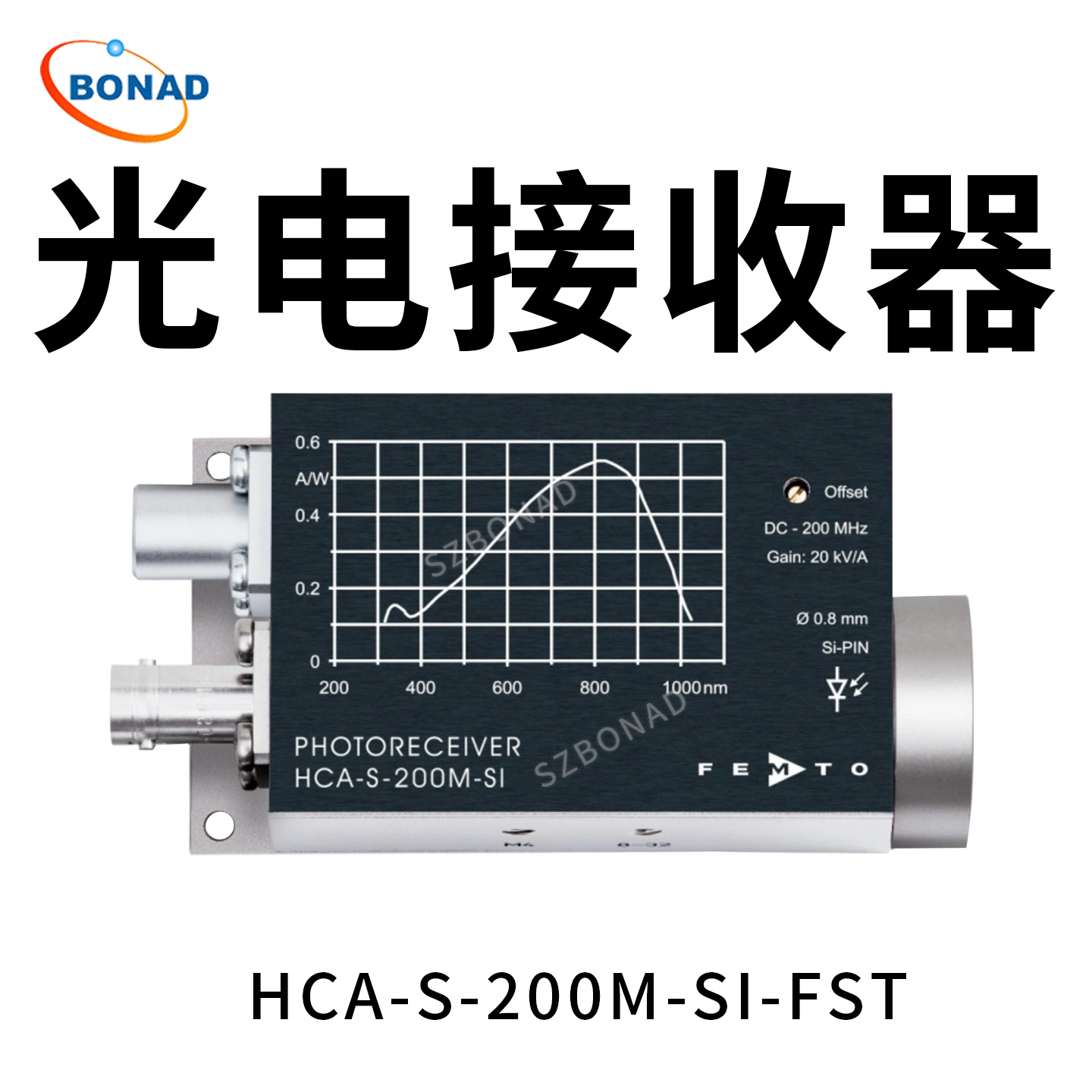 HCA-S-200M-SI-FST固定增益200MHz光電接收器德國(guó)FEMTO