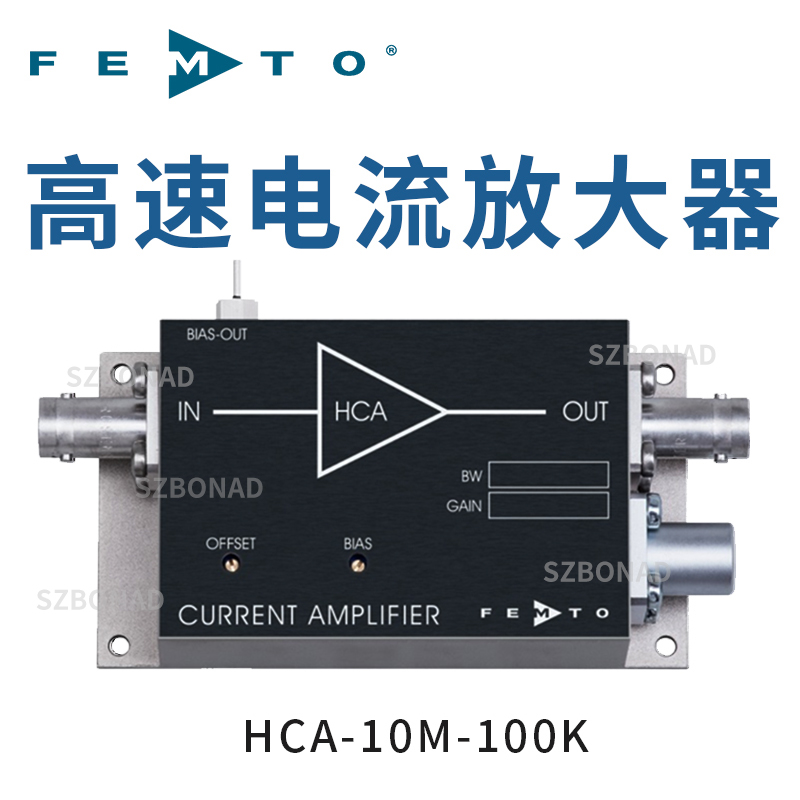 HCA-10M-100K固定增益10MHz高速電流放大器德國FEMTO
